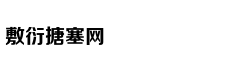 小学招生迎来“小阳春”